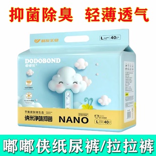嘟嘟侠纸尿裤透气拉拉裤净味抑菌男女宝宝尿不湿婴幼儿超薄学步裤