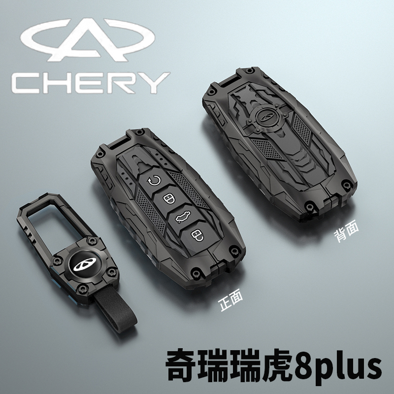 新款奇瑞瑞虎8plus钥匙套八plus冠军版专用鲲鹏版车壳包扣机甲男
