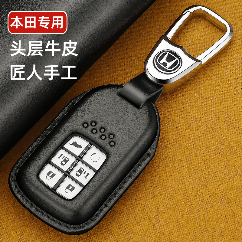 新款本田奥德赛钥匙套真牛皮艾力绅专用高档车商务包扣壳改装男女