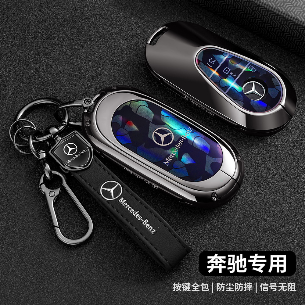 新款奔驰c260l钥匙套c级c200金属e300l壳s400扣glc300l包glc炫彩