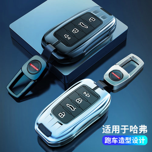 长城哈弗H6钥匙套专用M6PL