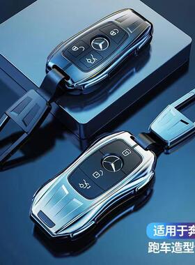 适用于奔驰钥匙套E300L C260L C200L扣glc300l glb220 gle350车壳