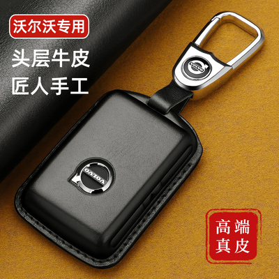 新款沃尔沃XC60钥匙套真牛皮XC90XC40S90S60C40车商务包扣高档壳