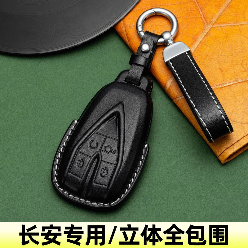 新款长安cs75plus钥匙套cs75真皮cs55扣uinv高档unit欧尚x5包商务