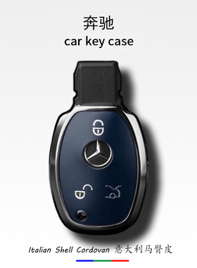 新款奔驰gla200车钥匙套a180包b200真皮c200l扣cla220壳e级glc260