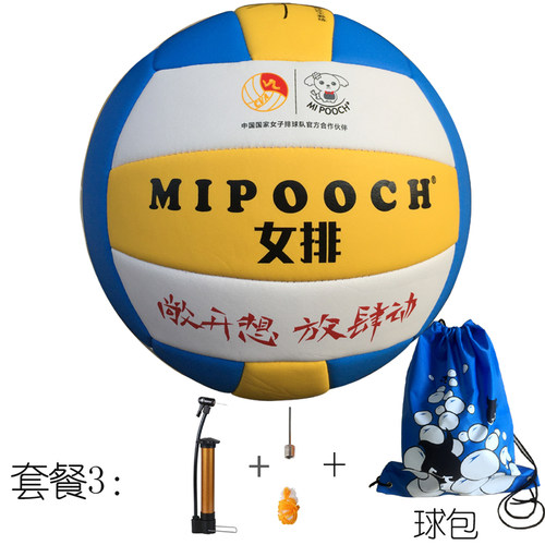 郎平签名女排5号训练比赛排球