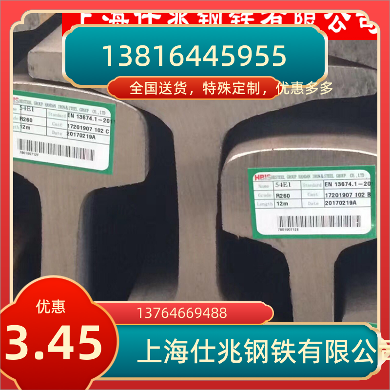 轻型轨道钢 重型轨道钢 铁路轨道钢 德标钢轨 欧标钢轨 出口钢轨