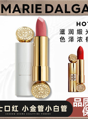 玛丽黛佳唇釉骑士小金管口红M305色丝绒雾面滋润易上色持久不掉色