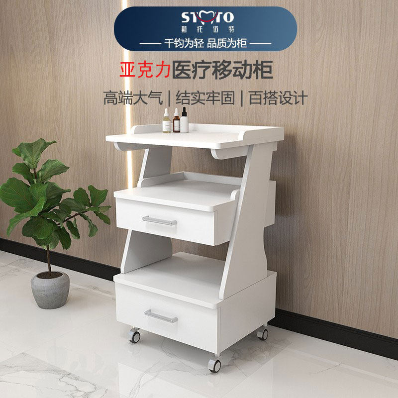 斯托迈特牙科口腔边柜医院诊室治疗种植器械台口扫专用移动小推车