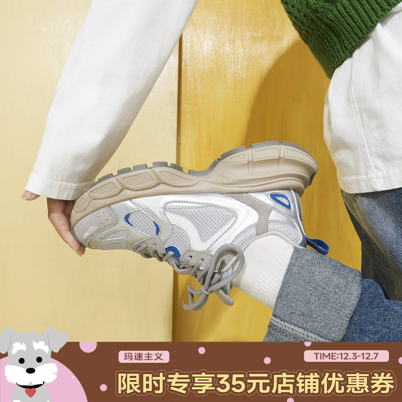 2023老爹鞋休闲运动鞋玛速主义