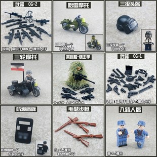 乐高积木绝地求生吃鸡武器枪图片素材