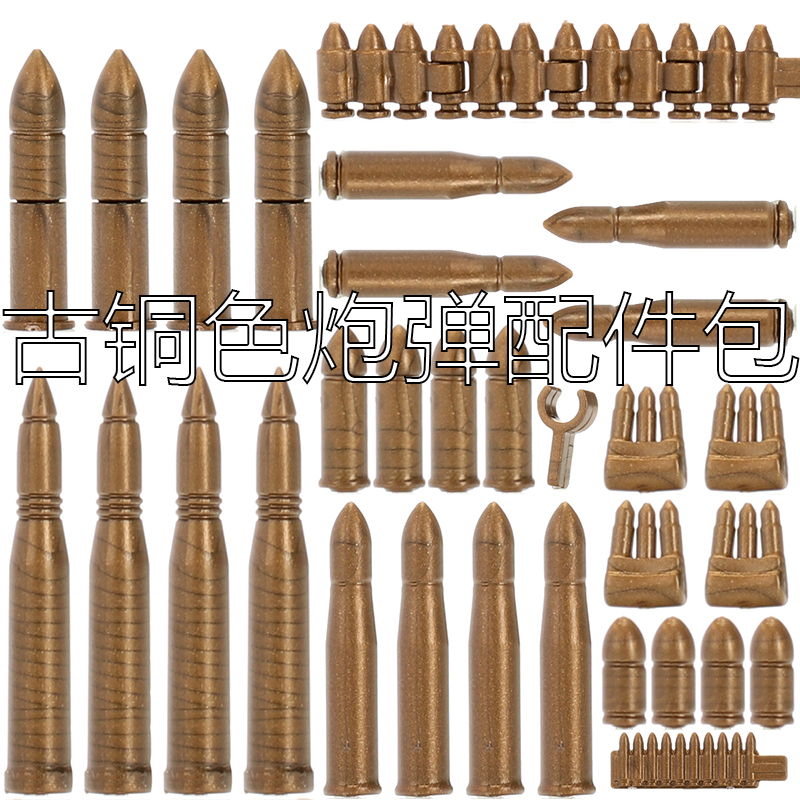 小人仔防护网炮弹塑胶积木玩具
