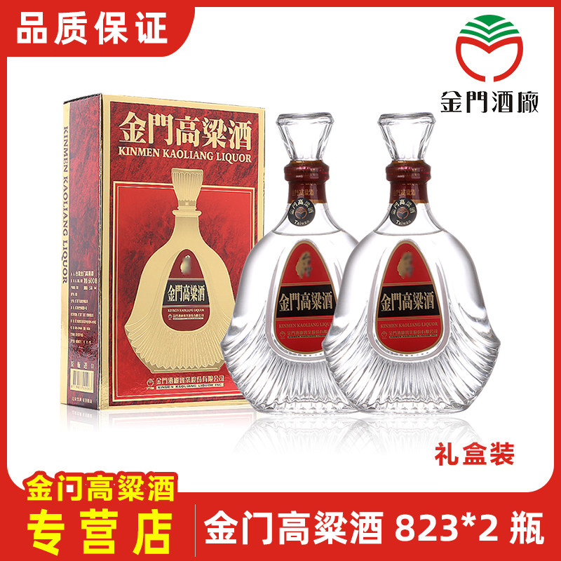 固态发酵金门高粱酒600ml58度