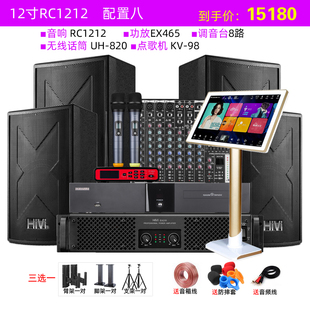 RC1212 Hivi RC1215 音响 惠威 1210全频会议舞台音箱ktv套装