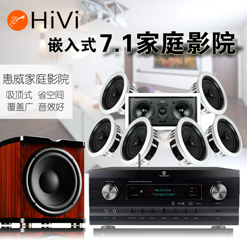 Hivi/惠威 主箱VX5-C 7.1嵌入式家庭影院VR5-C天龙雅马哈功放