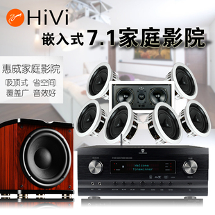 惠威 主箱VX5 C天龙雅马哈功放 Hivi 7.1嵌入式 家庭影院VR5