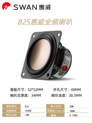 高保真全频喇叭扬声器家用发烧