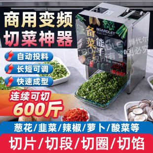 切菜神器商用多功能电动小型葱花韭菜酸菜辣椒芹菜切段圈片切葱机