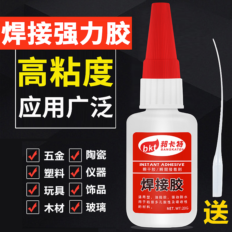 焊接胶水粘金属塑料玻璃陶瓷铁