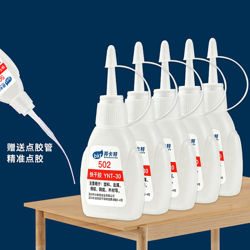 502胶水正品快干多功能粘接强力