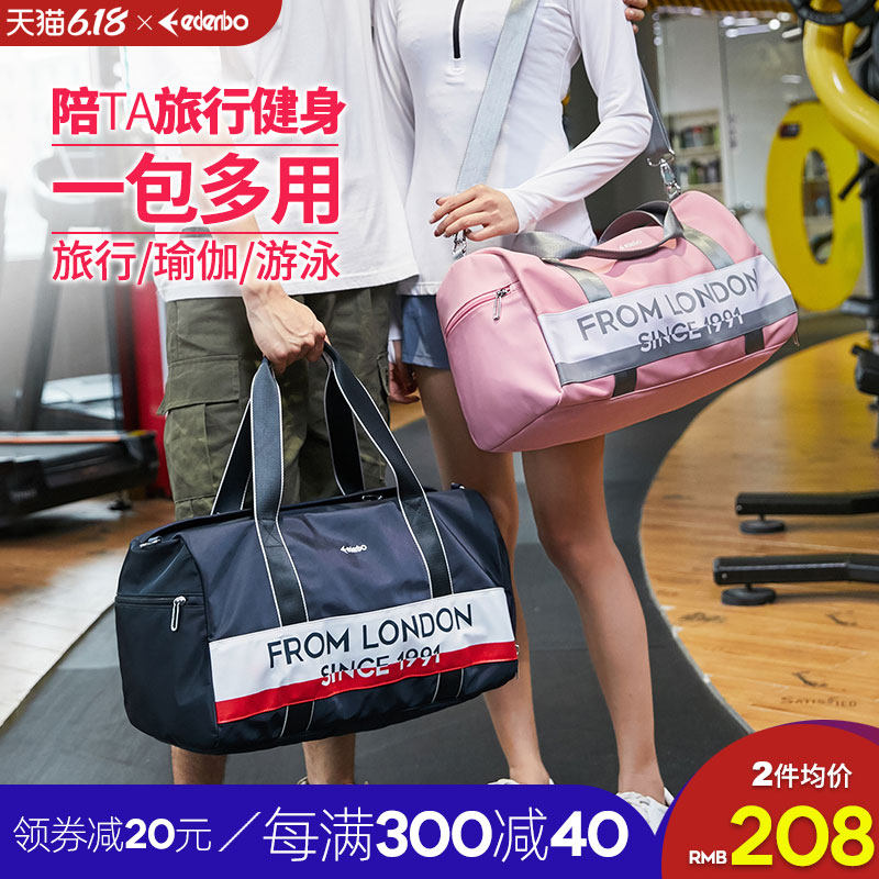 爱登堡旅行包男手提干湿分离女大容量可套拉杆箱的瑜伽游泳健身包