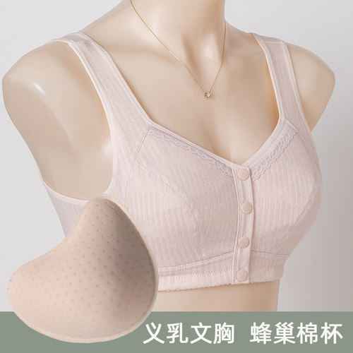 无钢圈前扣义乳文胸术后专用