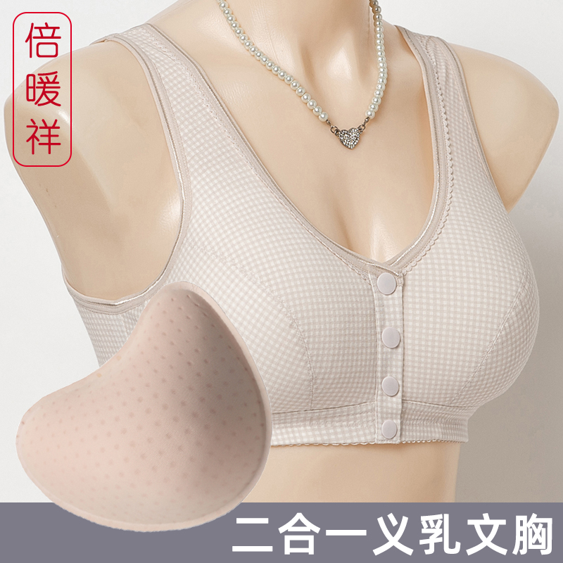 无钢圈纯棉内里义乳文胸图片
