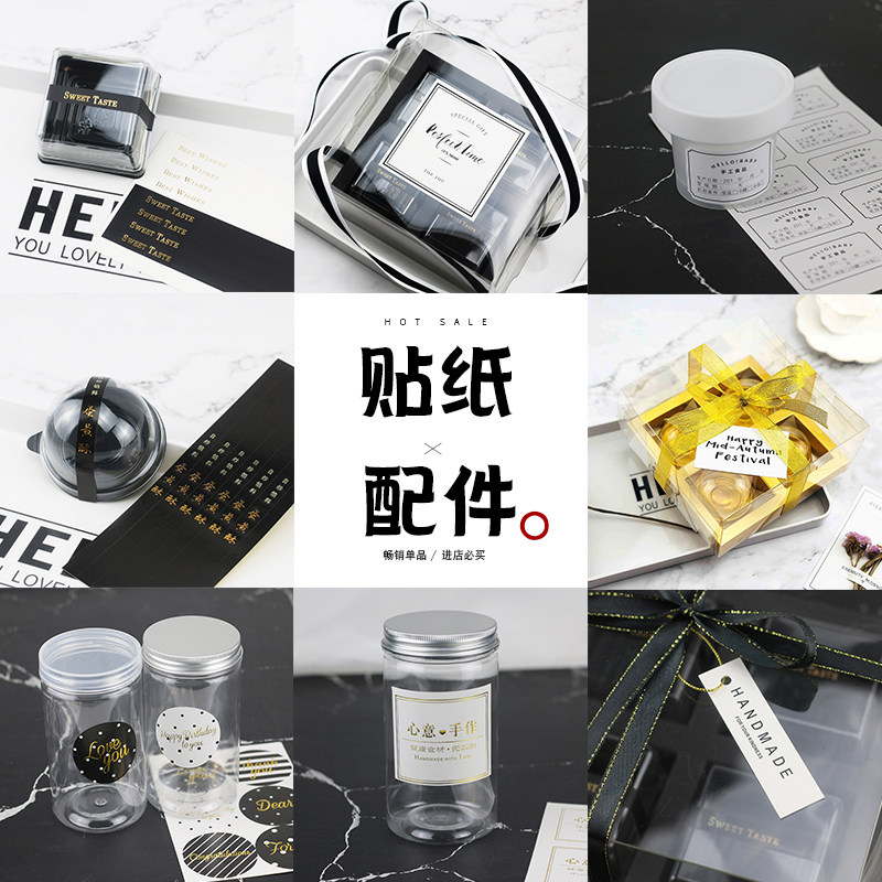 烘焙装饰配件 蛋黄酥月饼绿豆糕黑白烫金贴纸封口贴长条贴纸