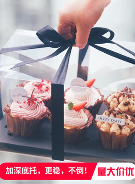 加高4/6/12粒装杯子/纸杯蛋糕包装盒透明PET塑料蛋糕盒马芬盒西点
