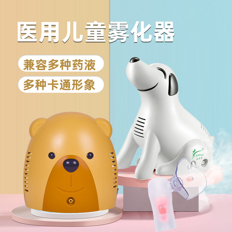婴儿儿童专用雾化机家用儿童化痰止咳静音压缩式雾化器医疗家用型