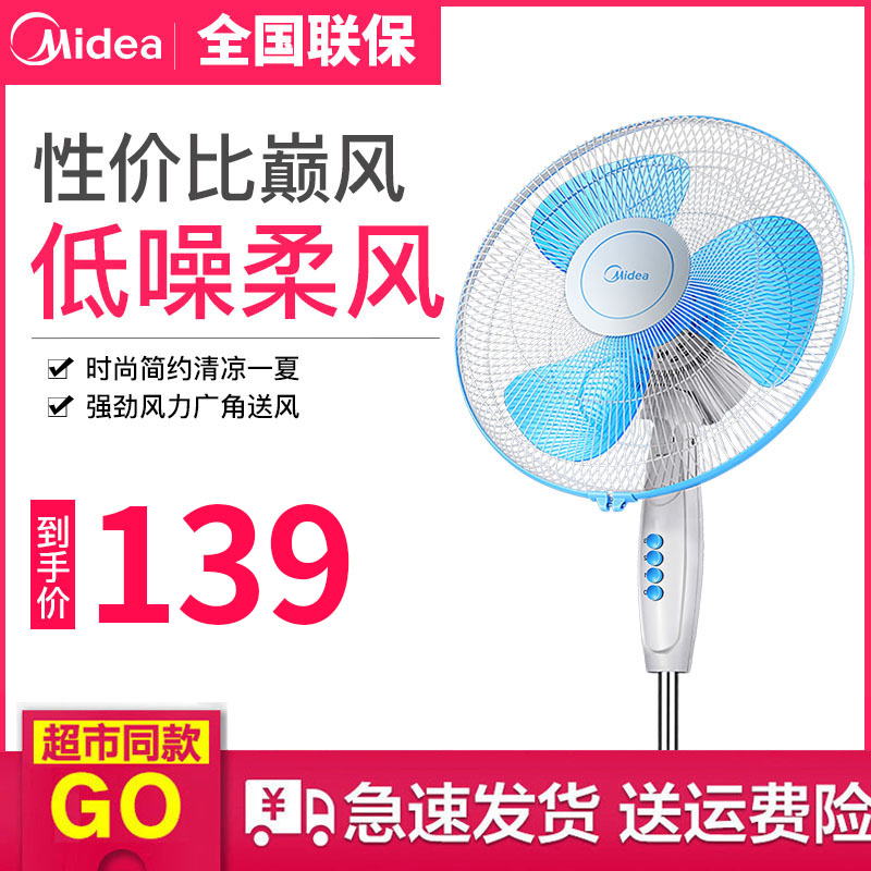 ÃÀµÄµç·çÉÈÂ䵨ÉÈÁ¢Ê½³¬¾²Òô°ì¹«ÊÒ¼ÒÓÃFS40-11L1ÈýҶѧÉú´ó·çÉÈ