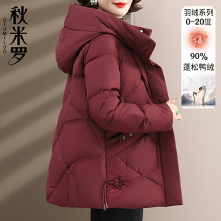 中老年女装2025冬季新款羽绒服五十多岁妈妈新中式连帽阔太太外套