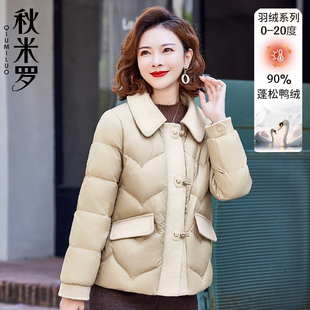 小个子妈妈冬天轻薄羽绒服2025新款中老年女装短款阔太太翻领外套