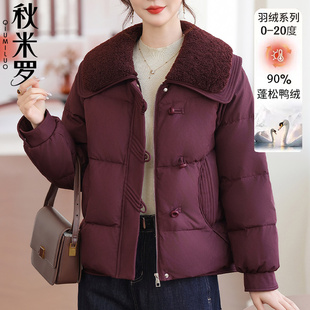 阔太太品牌妈妈羽绒服2025新款翻领加厚保暖中老年国风短款厚外套