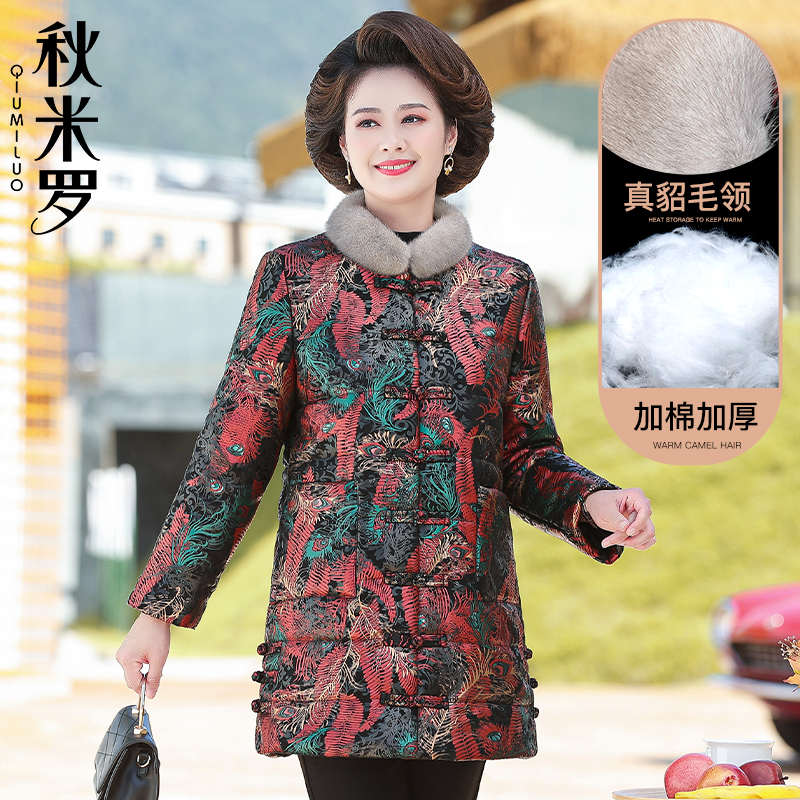 妈妈冬装洋气中长款棉衣50岁60新款中老年人女装冬季棉袄外套加厚