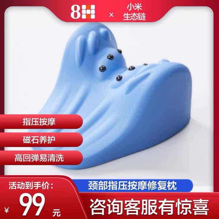 小米8H颈椎枕修复富贵包矫正器曲度变直颈托反弓修复牵引枕枕头HX