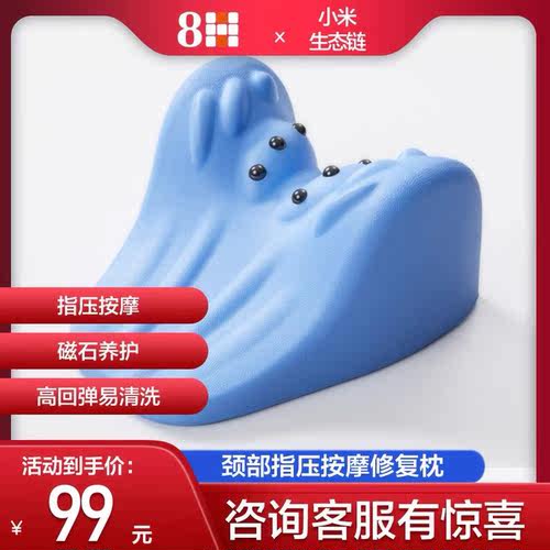小米8H颈椎枕修复富贵包矫正器曲度变直颈托反弓修复牵引枕枕头HX