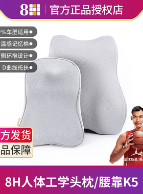 8h小米记忆棉人体工学汽车头枕