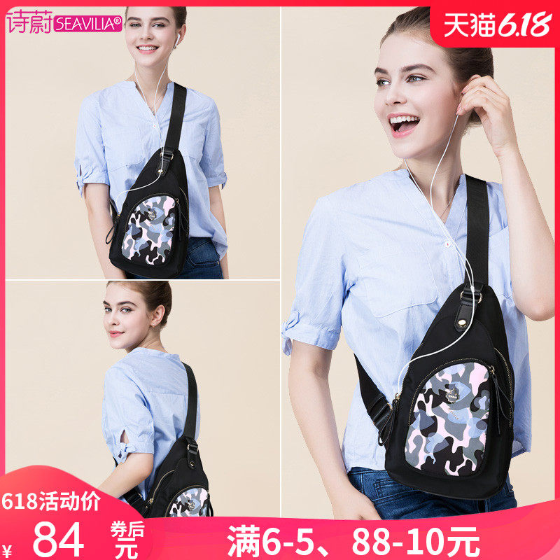 诗蔚胸包女2020新款运动牛津布背包女百搭休闲帆布斜挎包小腰包女