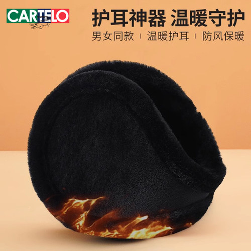 卡帝乐鳄鱼耳罩男冬天防寒