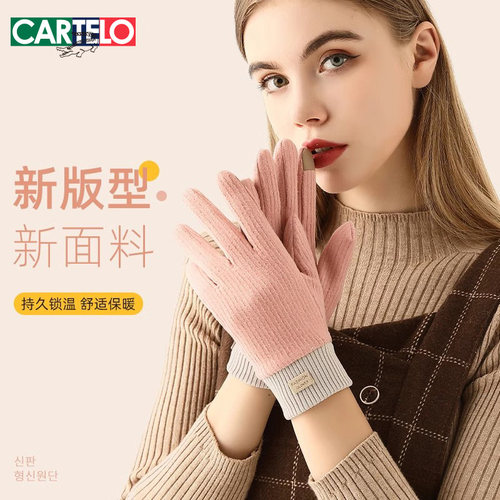 卡帝乐鳄鱼冬季女士加绒保暖手套