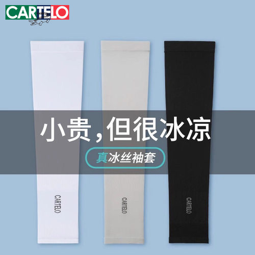 夏季手臂长款防晒冰丝袖套