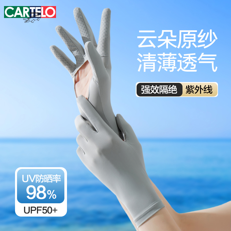 防晒手套女夏季开车防紫外线遮阳露指户外骑行可触屏冰丝袖套手套
