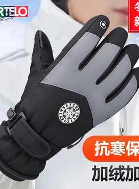 冬季滑雪手套男士户外骑行可触屏防寒保暖加绒加厚电动摩托车手套