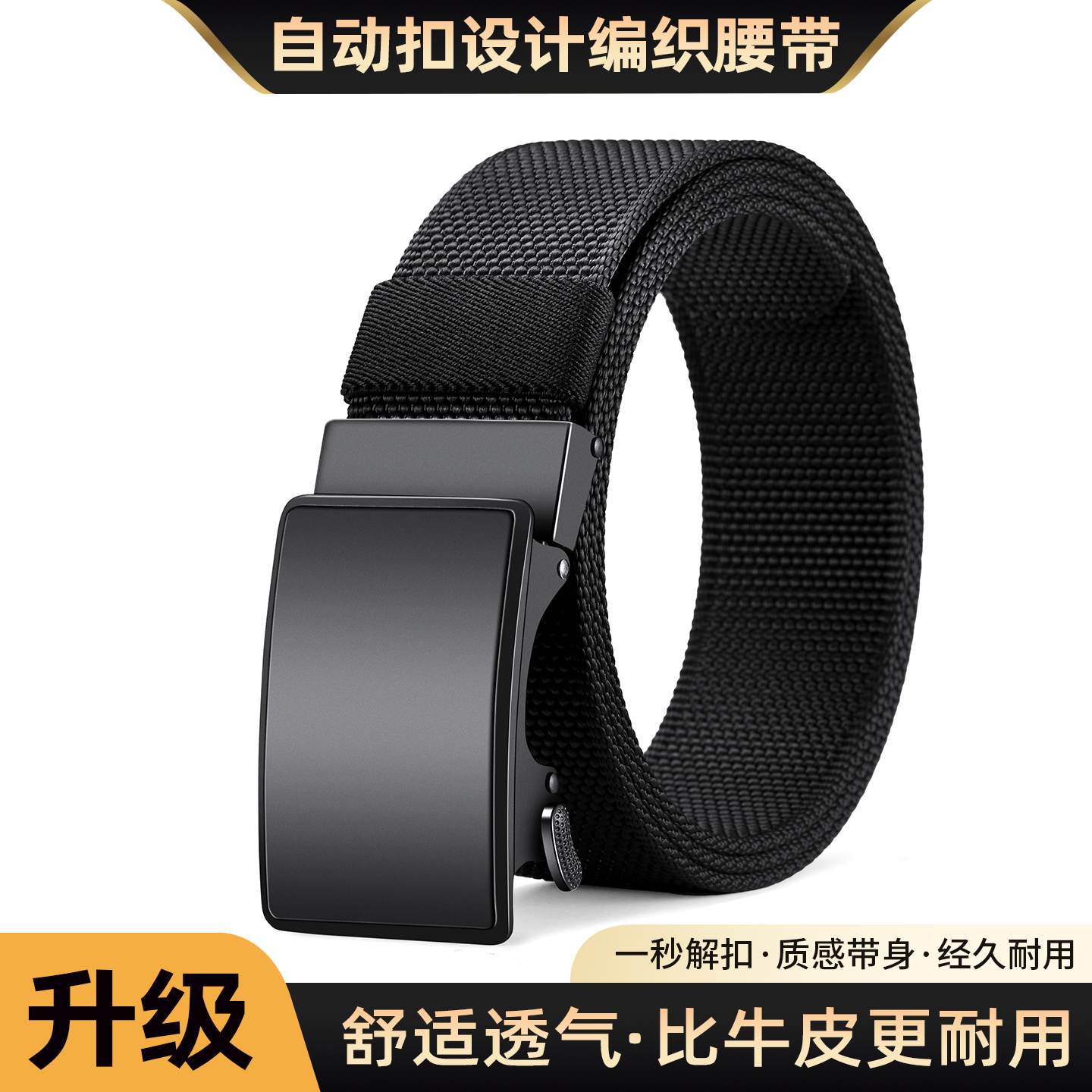 皮带男士2025年新款自动扣尼龙编织帆布腰带休闲百搭户外战术腰带