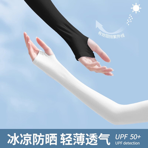 冰袖男款夏季防晒袖套女薄款冰丝手袖套袖手套女防紫外线户外开车