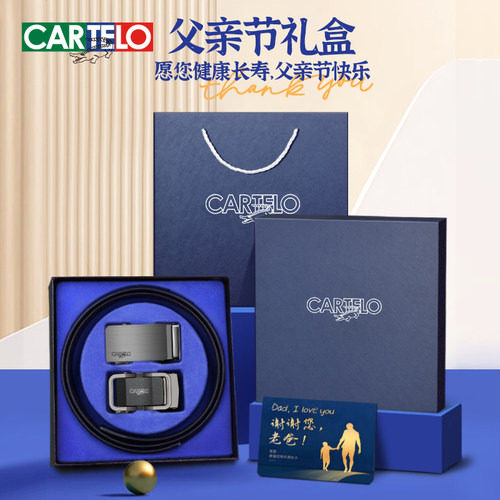 新款真皮父亲节礼物实用送爸爸
