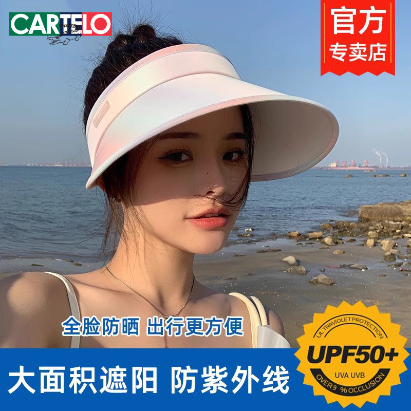 UPF50+夏季空顶帽大檐骑车防紫外线防晒帽女uv太阳帽子遮阳帽遮脸,服饰配件/皮带/帽子/围巾,帽子,淘宝优惠券,粉丝福利购,淘宝优惠卷