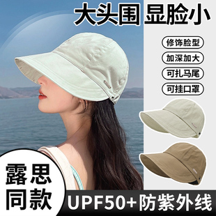 赵露思同款 防晒帽女2026新款 升级款 防紫外线户外骑行大帽檐潮 夏季