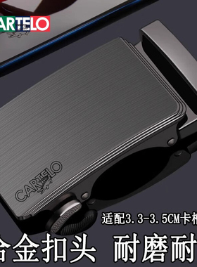 卡帝乐鳄鱼男士皮带扣头自动扣单独腰带头配件裤带头皮带头卡扣